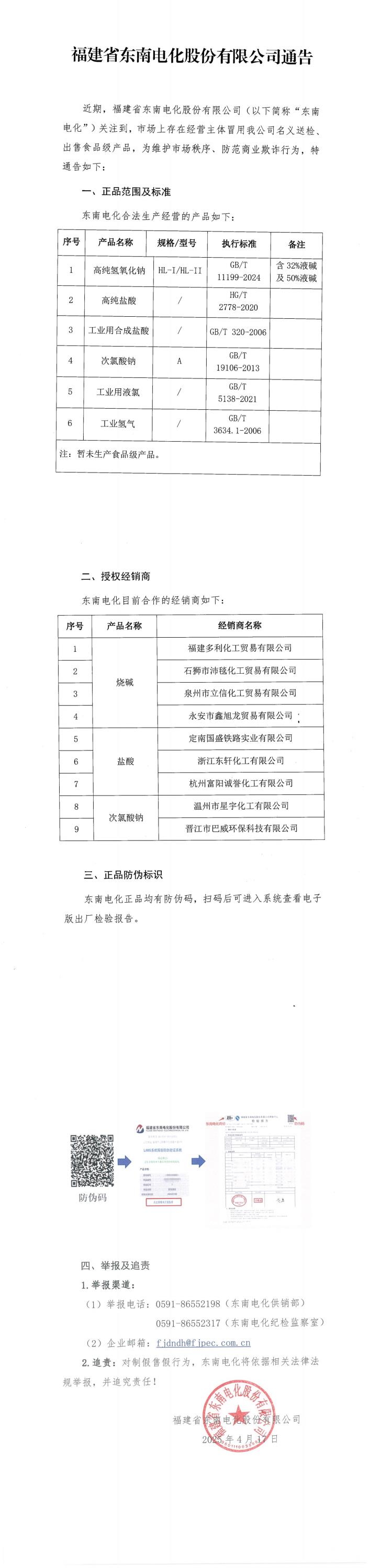 压球在线平台-压球(中国)
通告_00.jpg